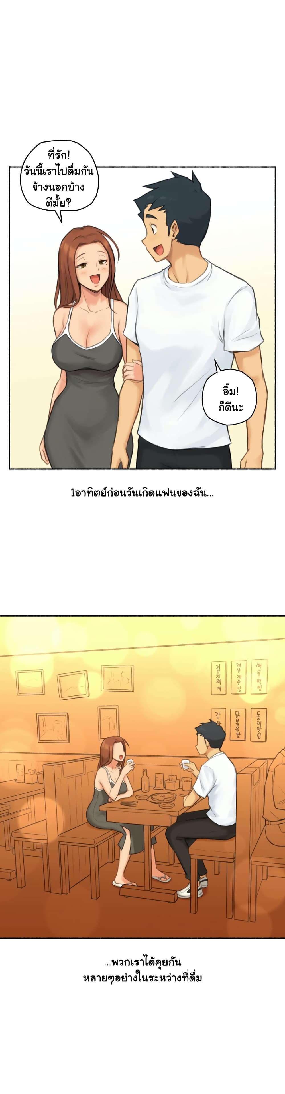 Sexual Exploits – Sexual Exploits – ตอนที่ 26 หน้า 19