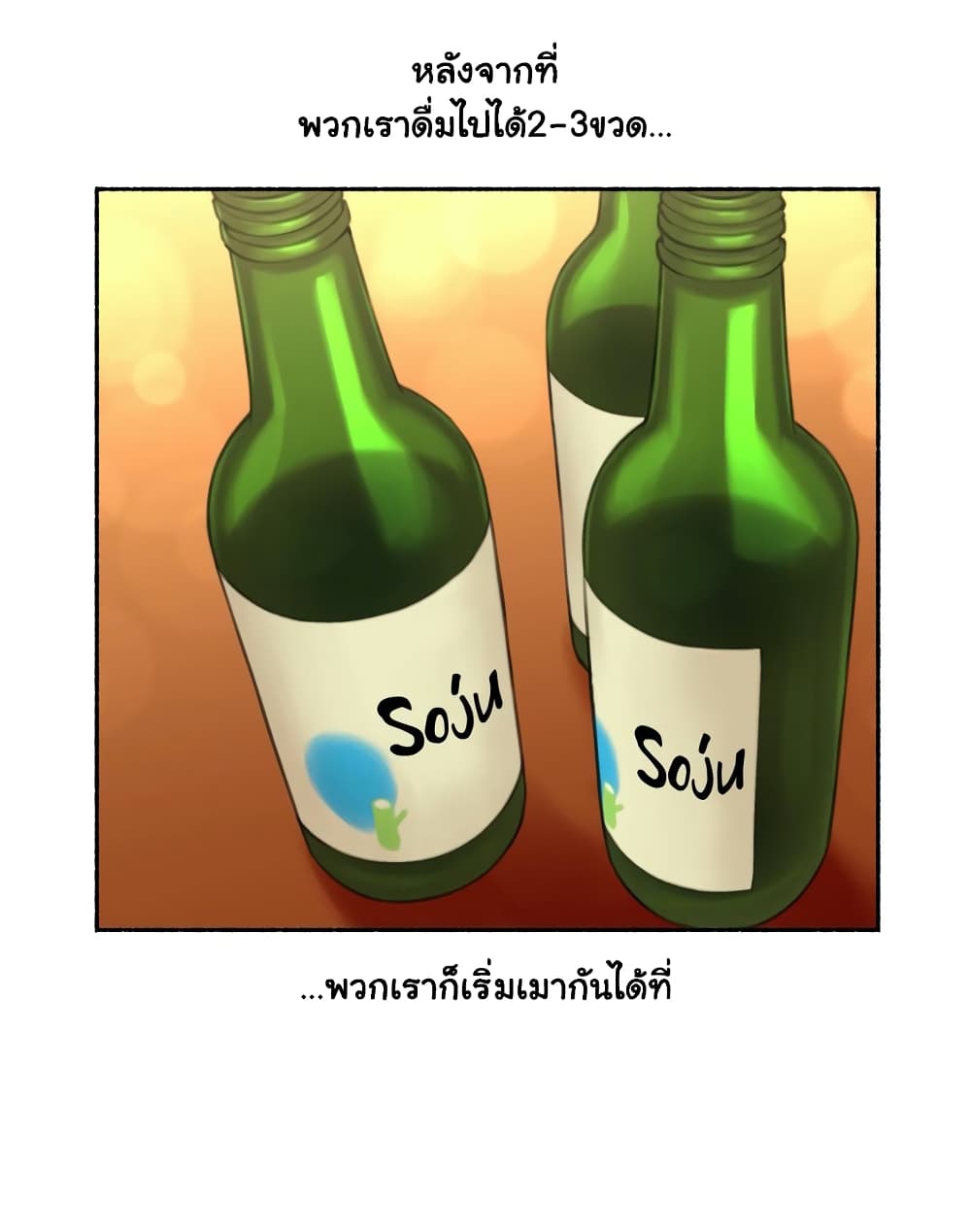 Sexual Exploits – Sexual Exploits – ตอนที่ 26 หน้า 20