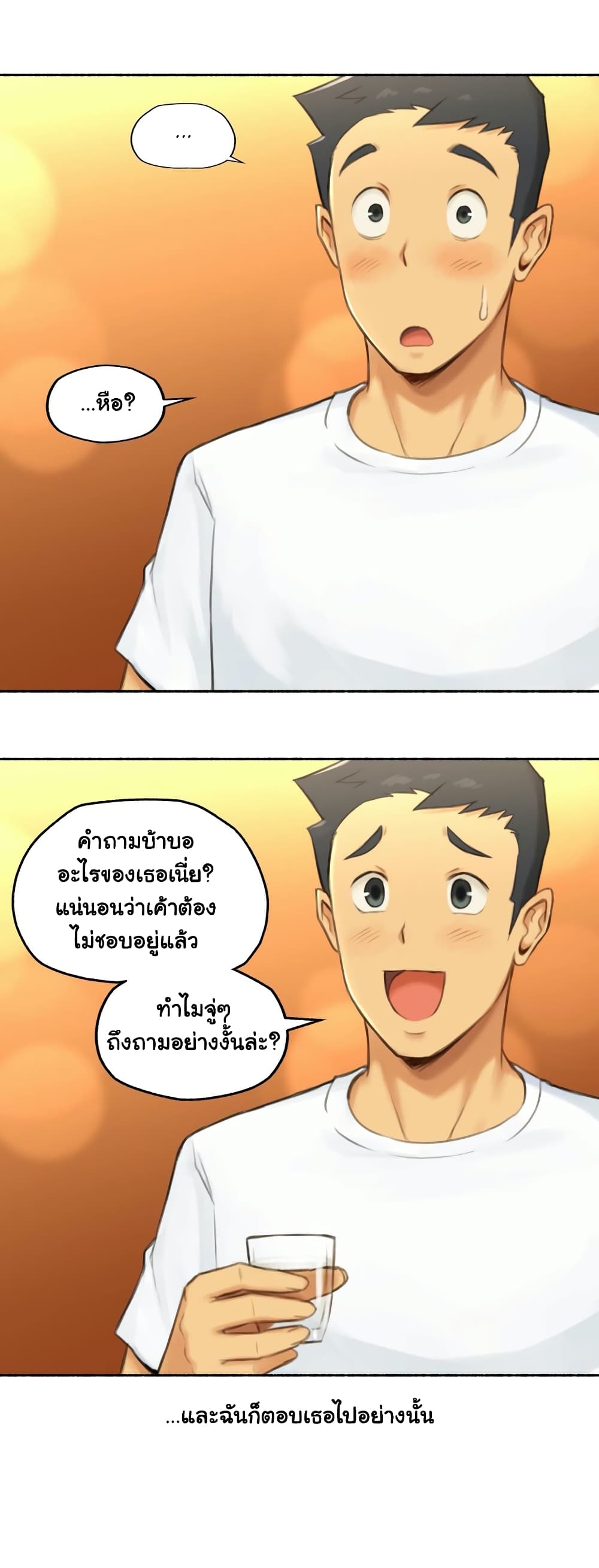 Sexual Exploits – Sexual Exploits – ตอนที่ 26 หน้า 23
