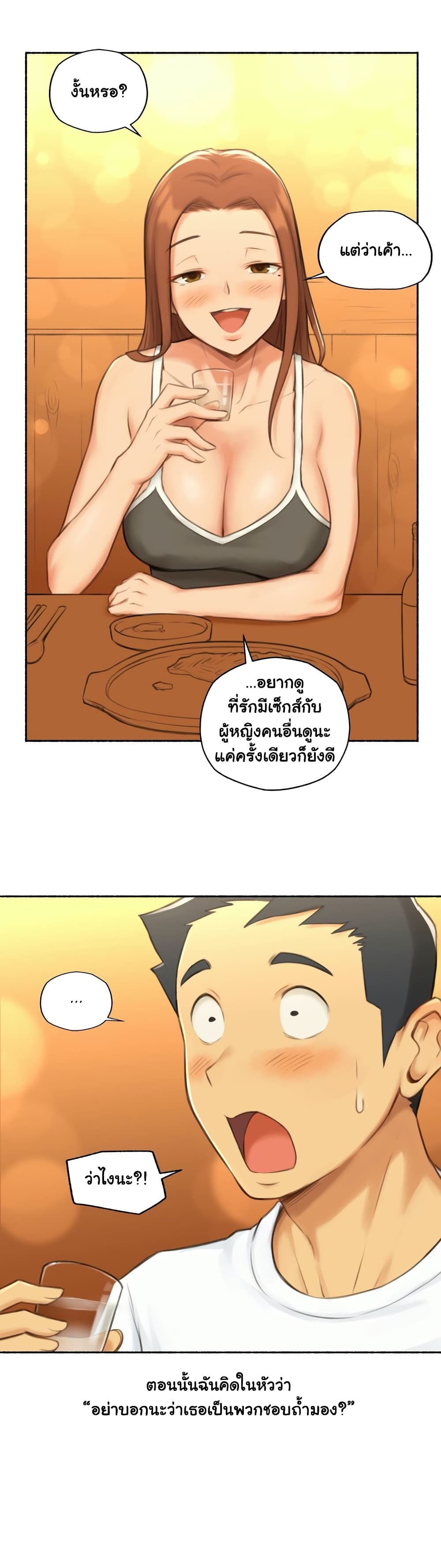 Sexual Exploits – Sexual Exploits – ตอนที่ 26 หน้า 24