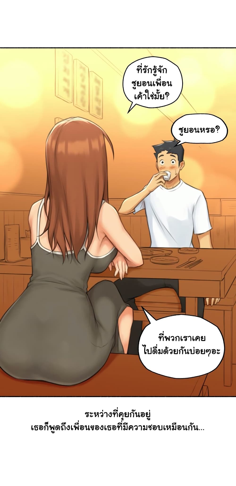 Sexual Exploits – Sexual Exploits – ตอนที่ 26 หน้า 25