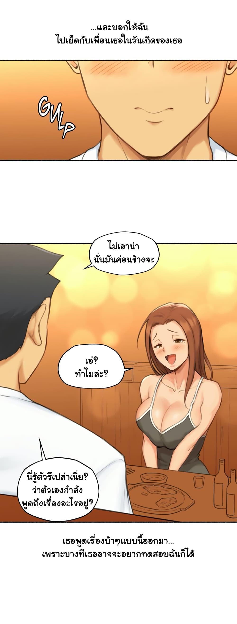 Sexual Exploits – Sexual Exploits – ตอนที่ 26 หน้า 26