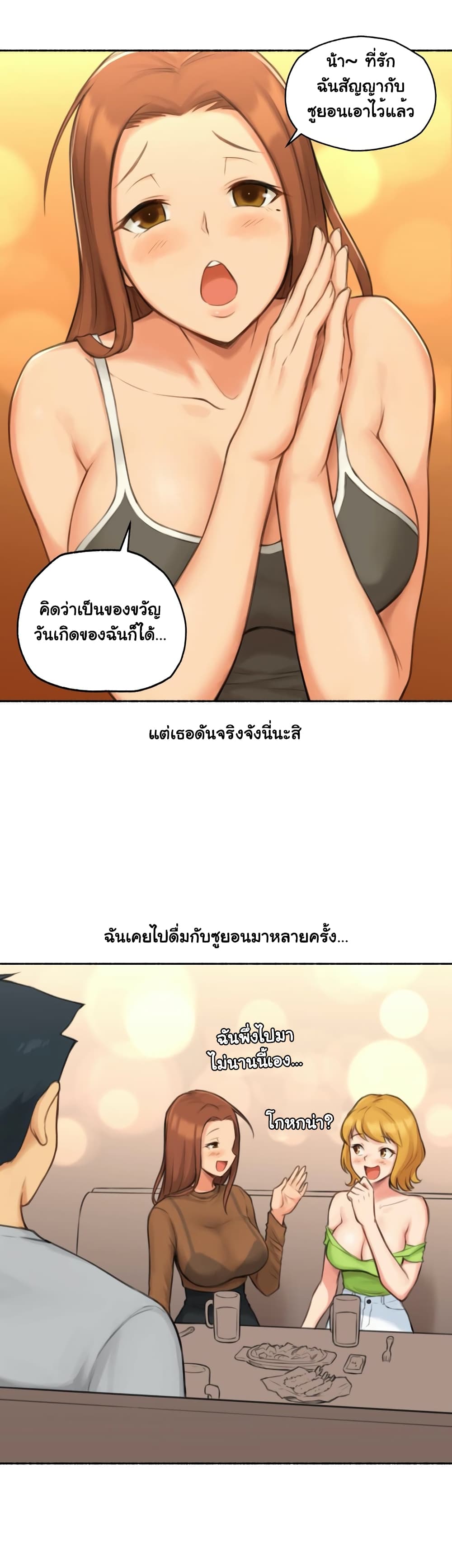 Sexual Exploits – Sexual Exploits – ตอนที่ 26 หน้า 27