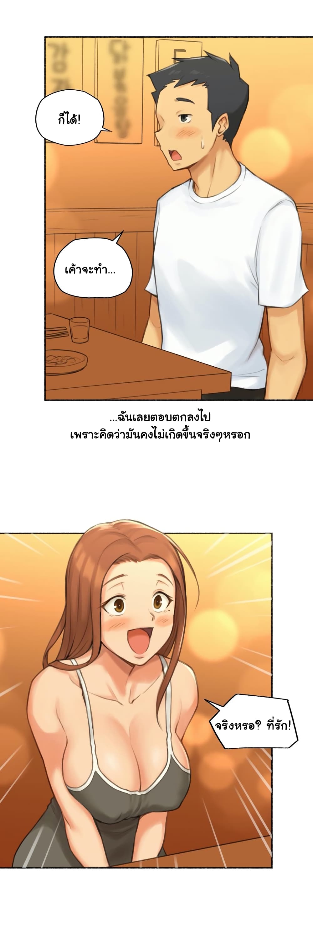 Sexual Exploits – Sexual Exploits – ตอนที่ 26 หน้า 29