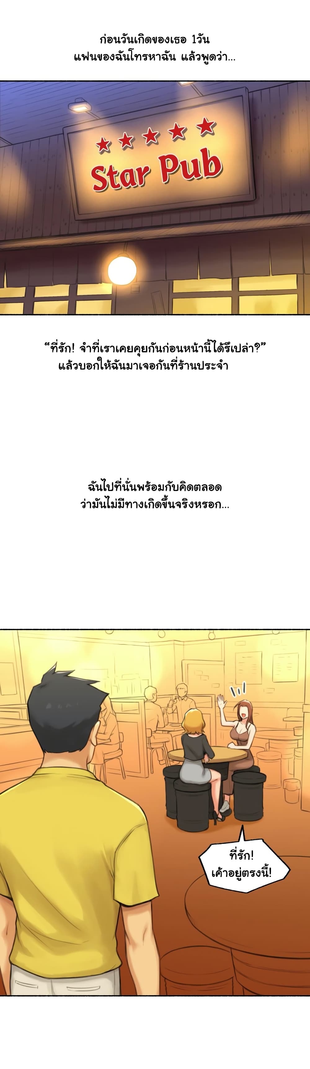 Sexual Exploits – Sexual Exploits – ตอนที่ 26 หน้า 31