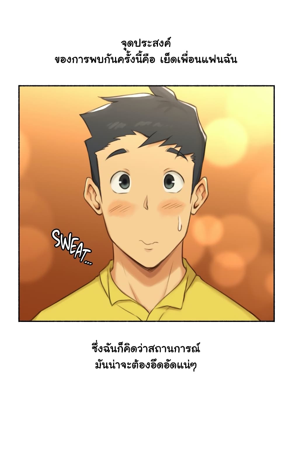 Sexual Exploits – Sexual Exploits – ตอนที่ 27 หน้า 2