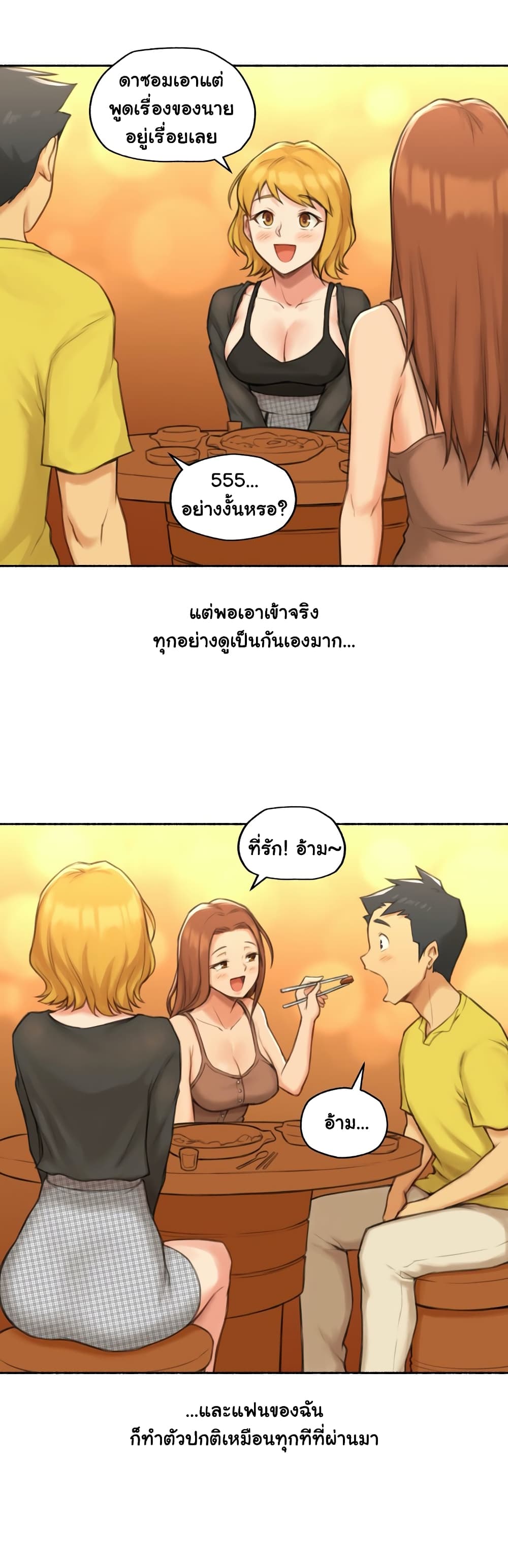 Sexual Exploits – Sexual Exploits – ตอนที่ 27 หน้า 3