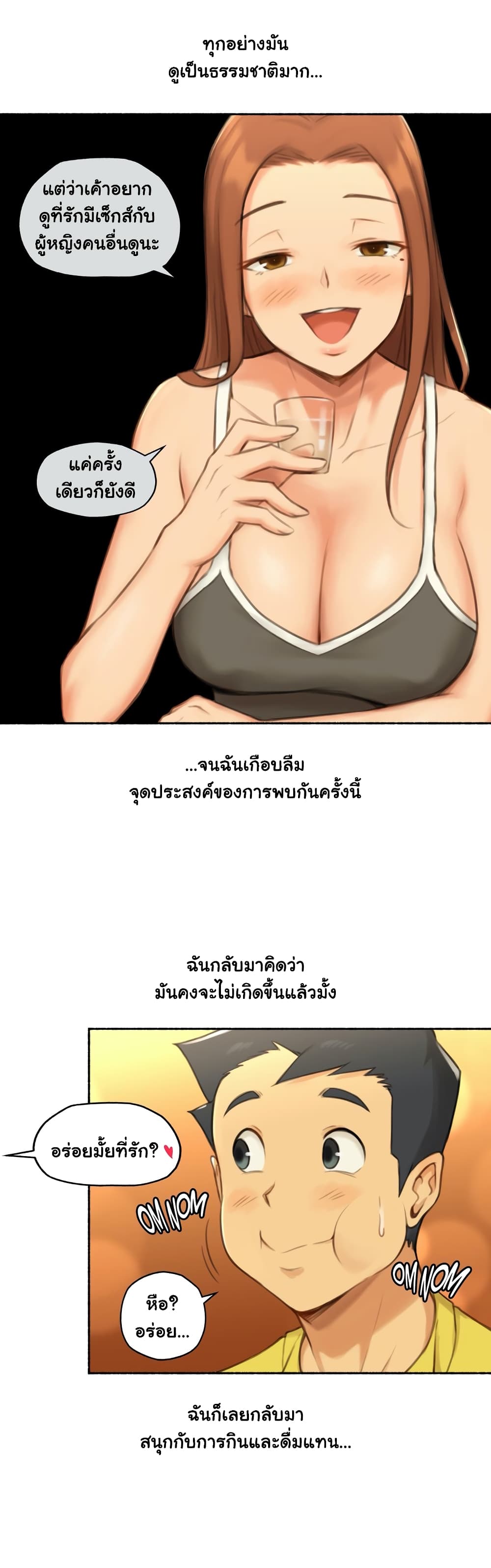 Sexual Exploits – Sexual Exploits – ตอนที่ 27 หน้า 4