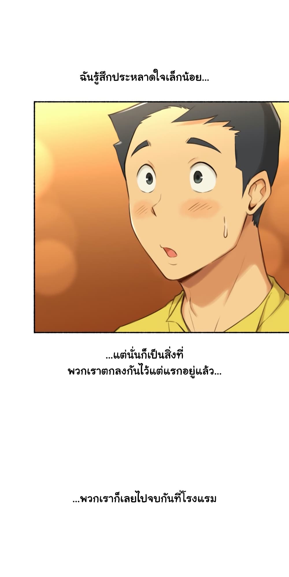 Sexual Exploits – Sexual Exploits – ตอนที่ 27 หน้า 8