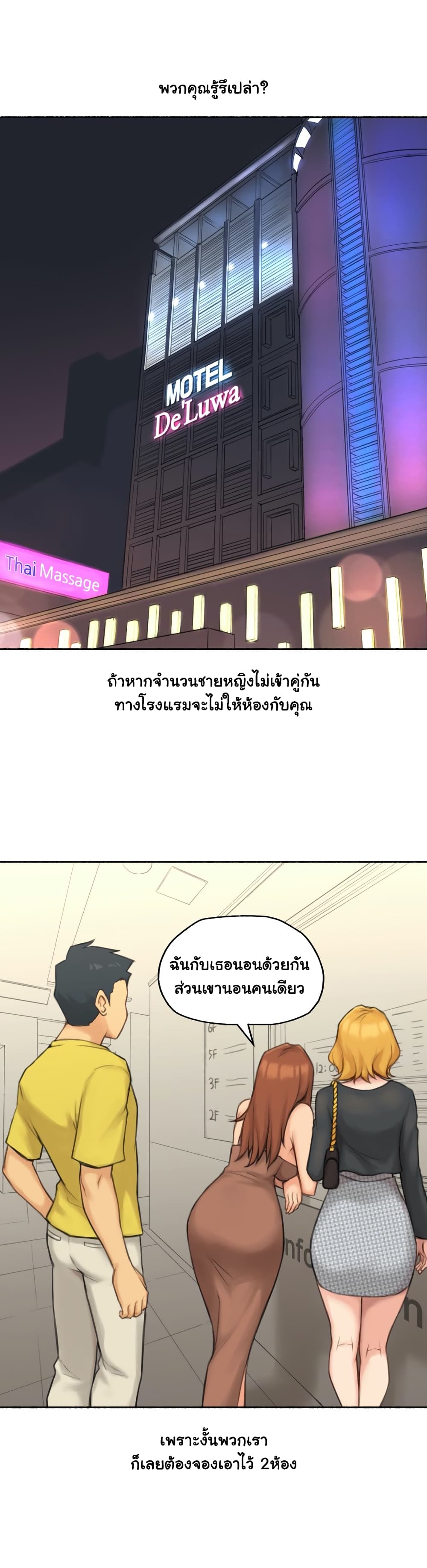 Sexual Exploits – Sexual Exploits – ตอนที่ 27 หน้า 9