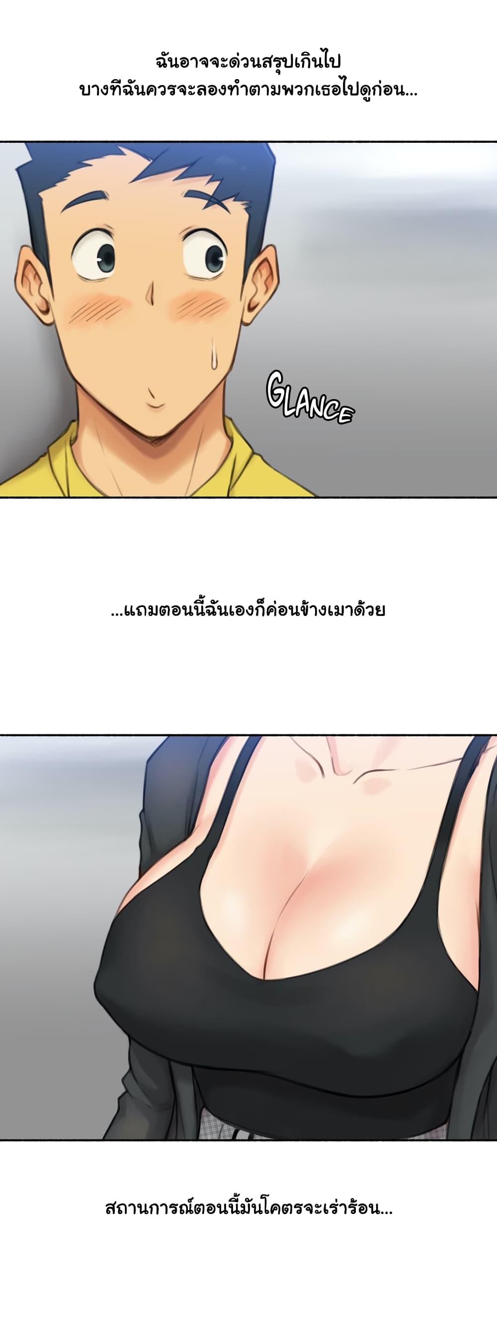 Sexual Exploits – Sexual Exploits – ตอนที่ 27 หน้า 11