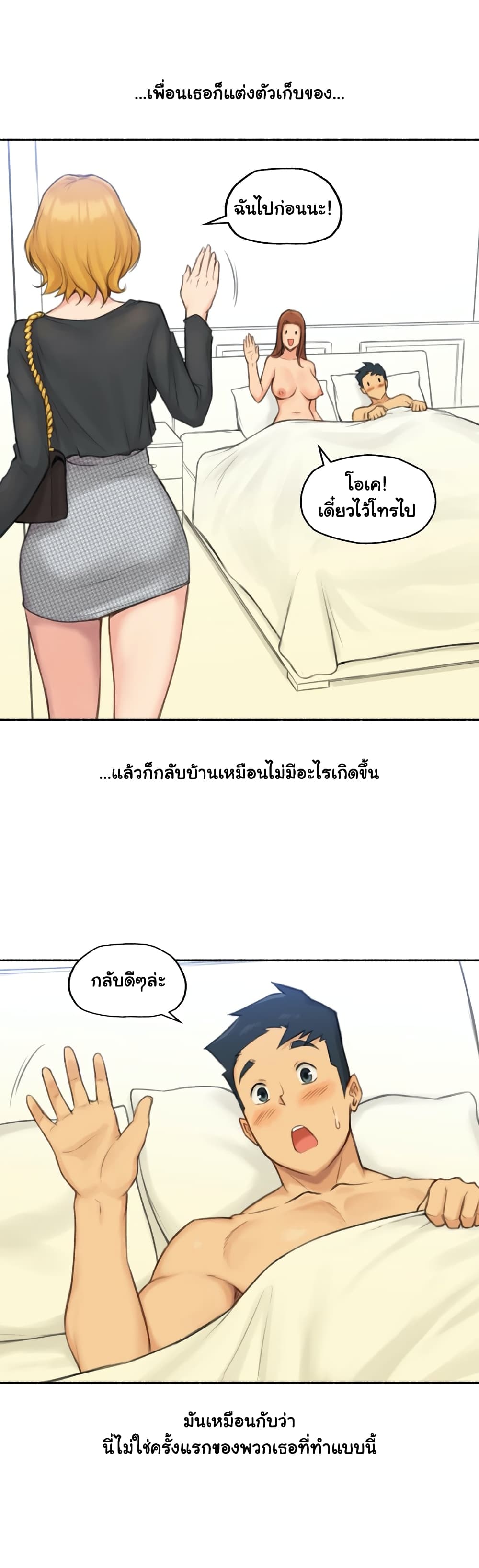 Sexual Exploits – Sexual Exploits – ตอนที่ 27 หน้า 29