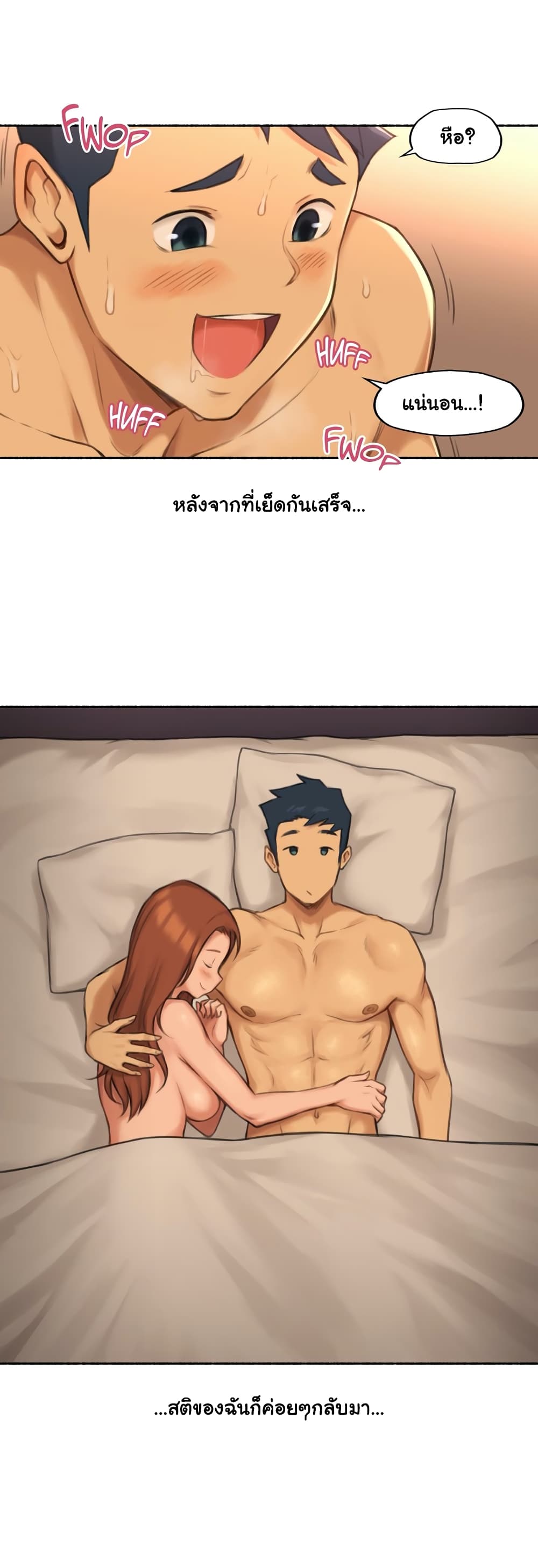 Sexual Exploits – Sexual Exploits – ตอนที่ 27 หน้า 31