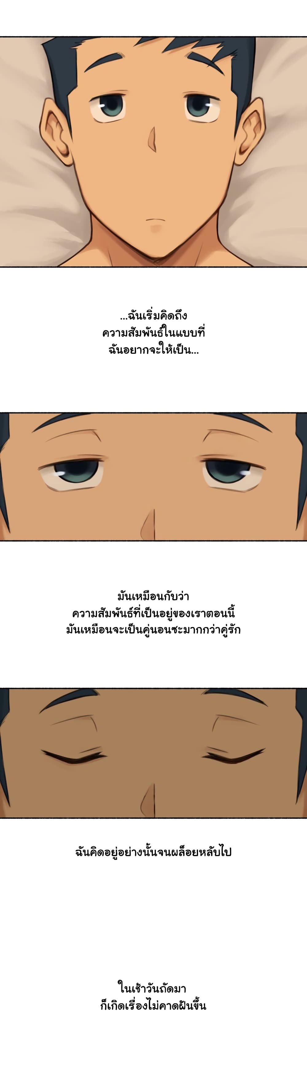 Sexual Exploits – Sexual Exploits – ตอนที่ 27 หน้า 32