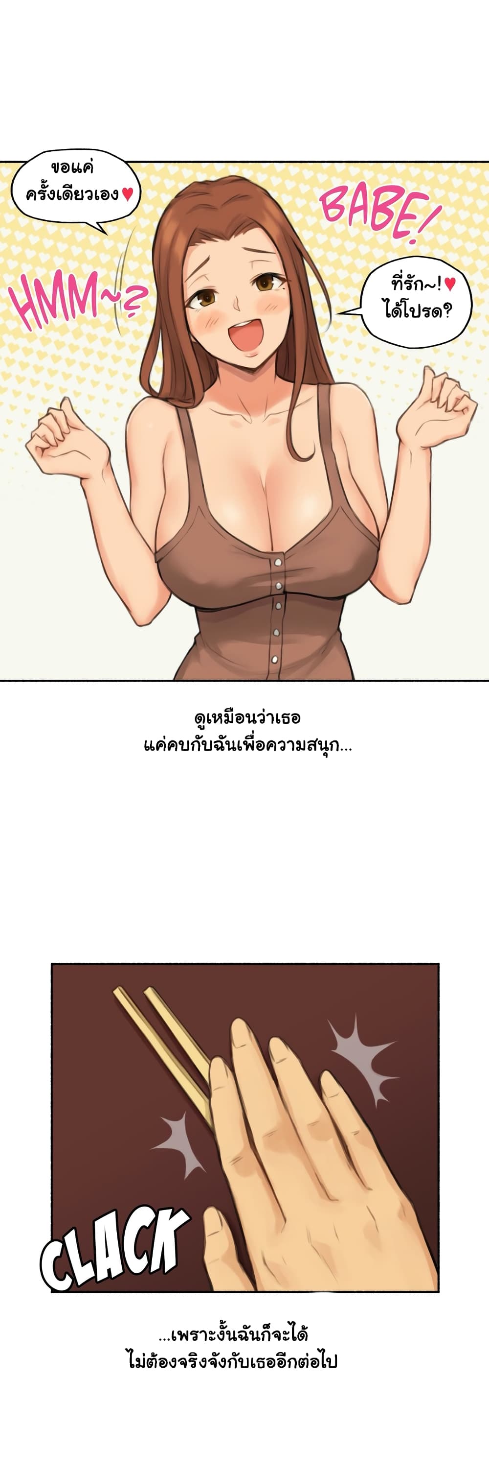 Sexual Exploits – Sexual Exploits – ตอนที่ 28 หน้า 4