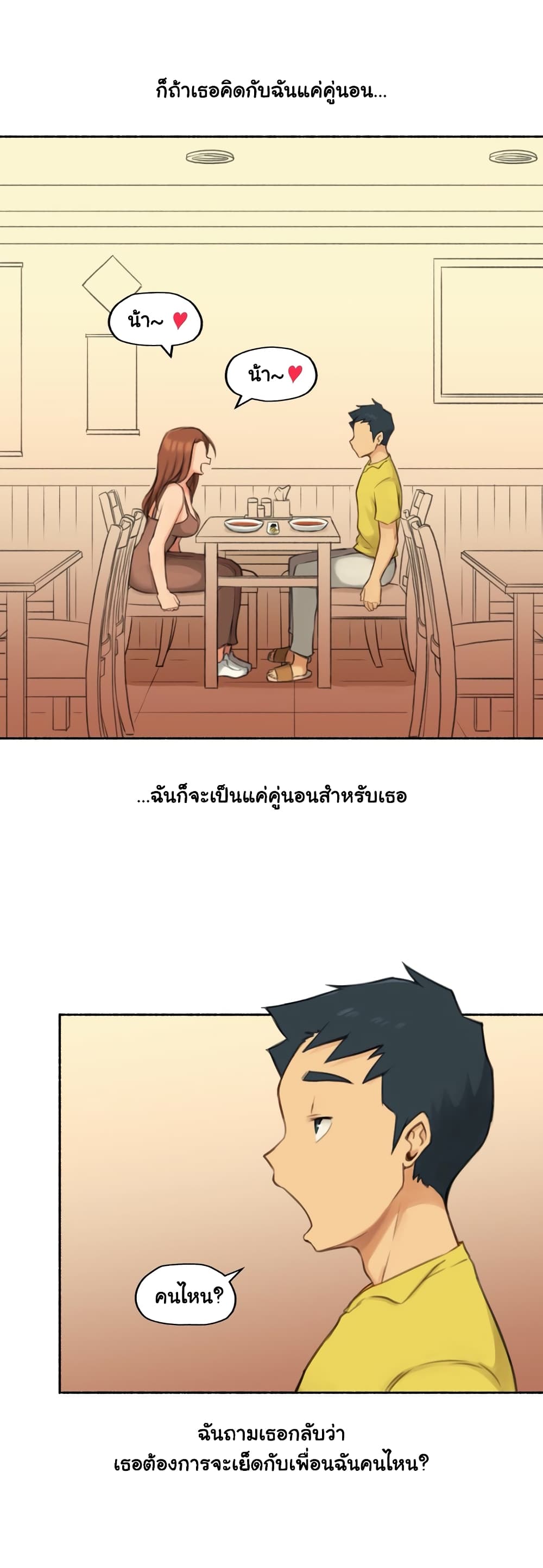 Sexual Exploits – Sexual Exploits – ตอนที่ 28 หน้า 5