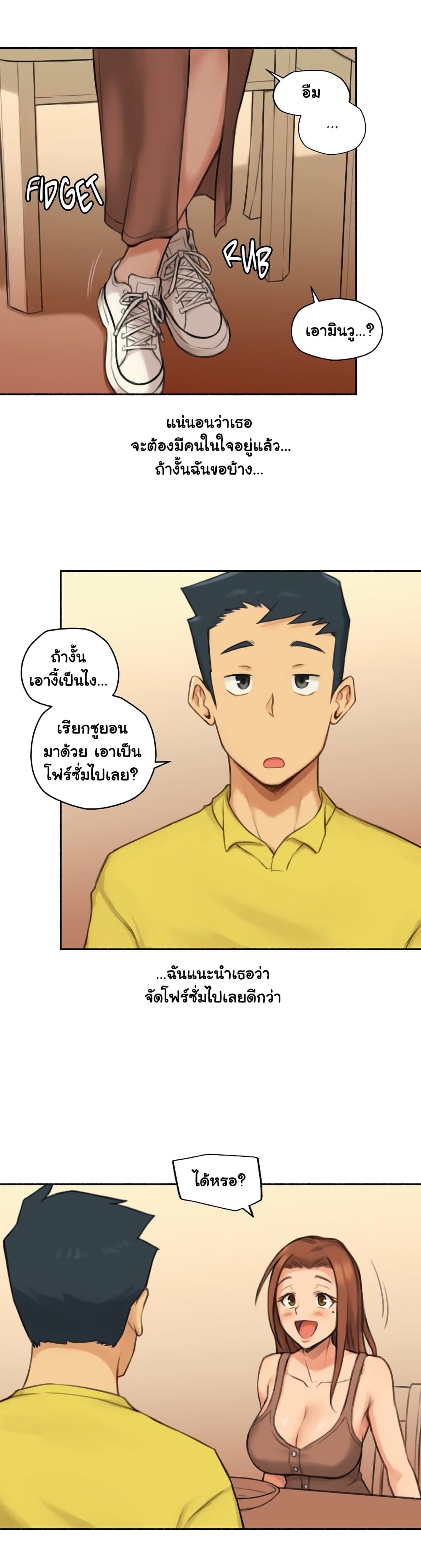 Sexual Exploits – Sexual Exploits – ตอนที่ 28 หน้า 6