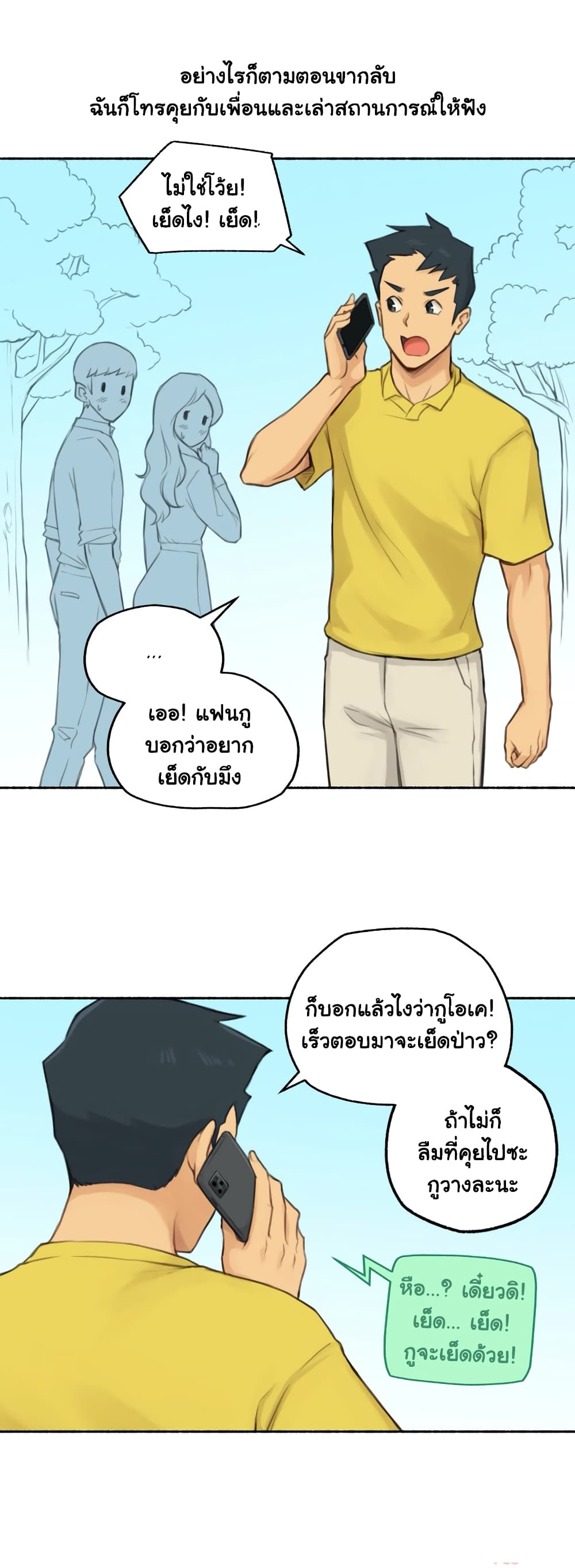 Sexual Exploits – Sexual Exploits – ตอนที่ 28 หน้า 8
