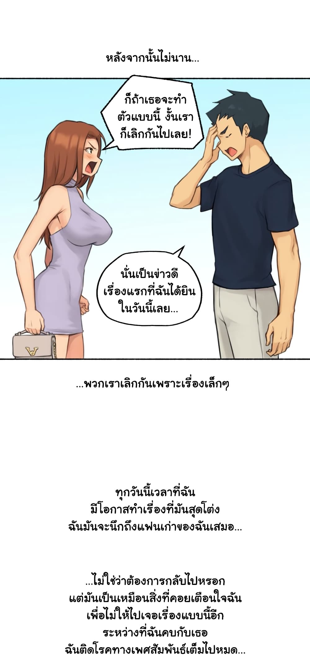 Sexual Exploits – Sexual Exploits – ตอนที่ 28 หน้า 26