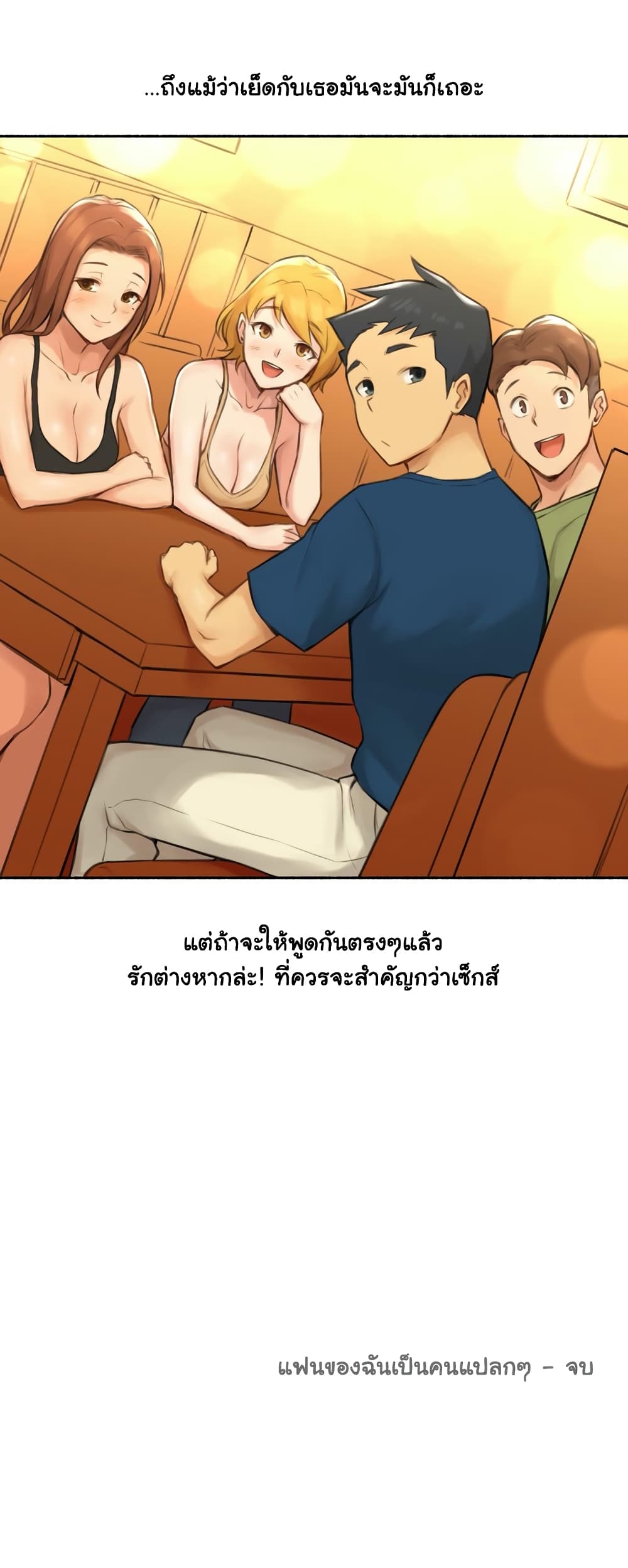 Sexual Exploits – Sexual Exploits – ตอนที่ 28 หน้า 27
