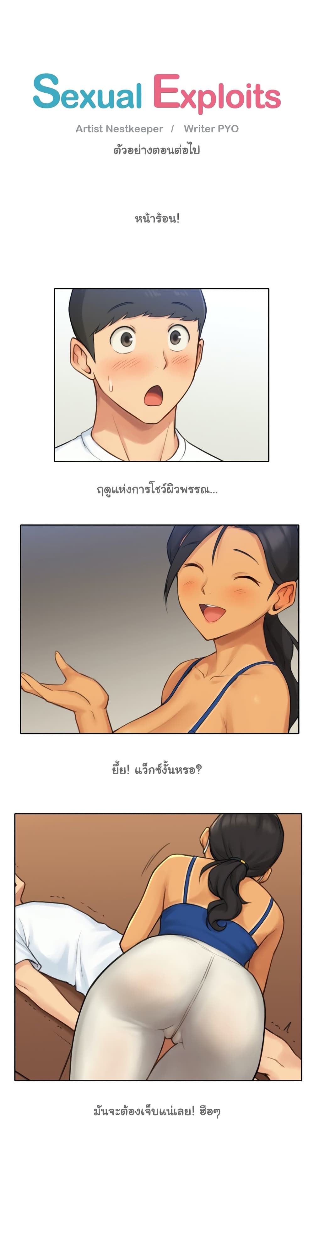 Sexual Exploits – Sexual Exploits – ตอนที่ 28 หน้า 28