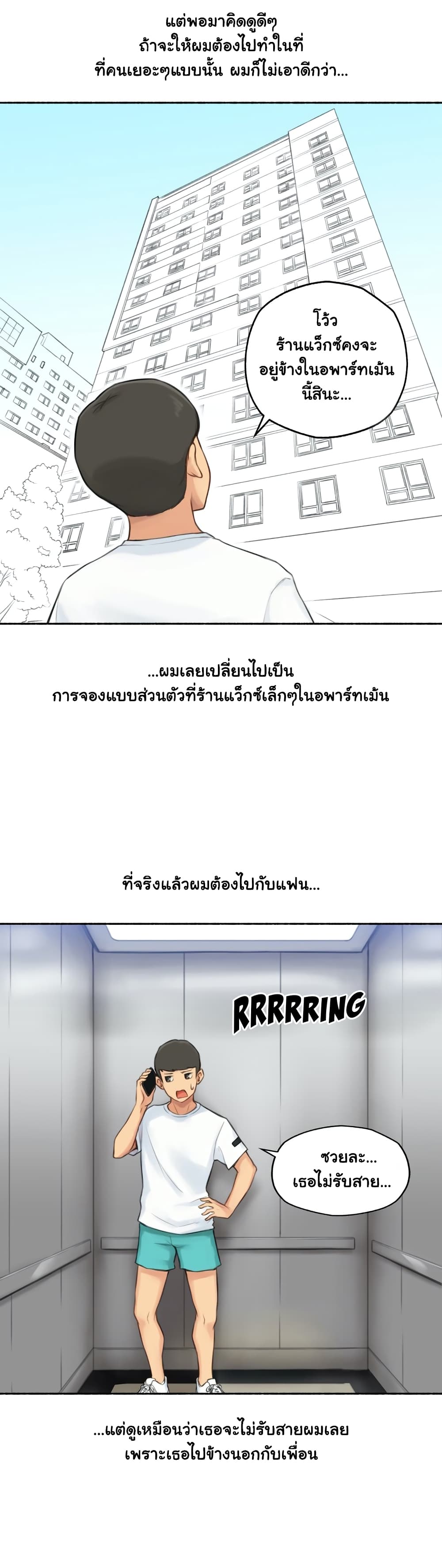 Sexual Exploits – Sexual Exploits – ตอนที่ 29 หน้า 3