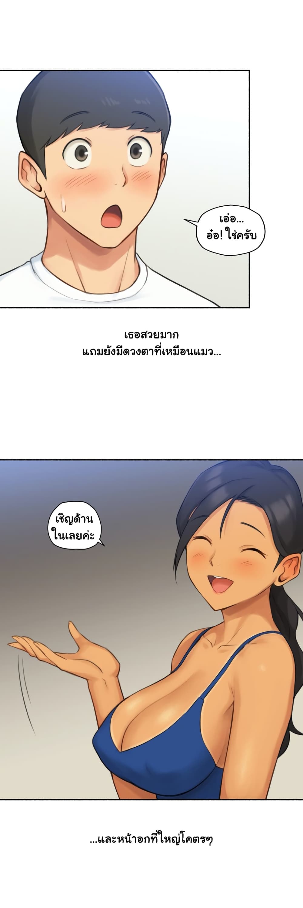 Sexual Exploits – Sexual Exploits – ตอนที่ 29 หน้า 7