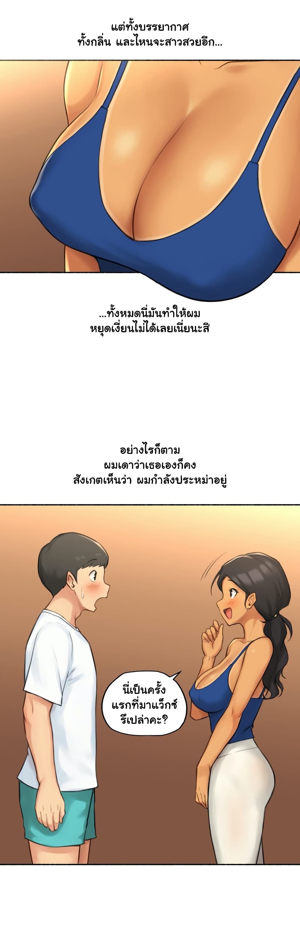 Sexual Exploits – Sexual Exploits – ตอนที่ 29 หน้า 11