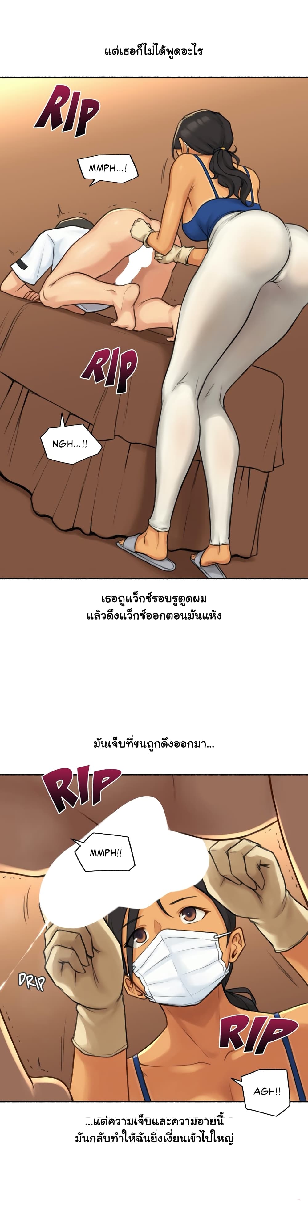 Sexual Exploits – Sexual Exploits – ตอนที่ 29 หน้า 20