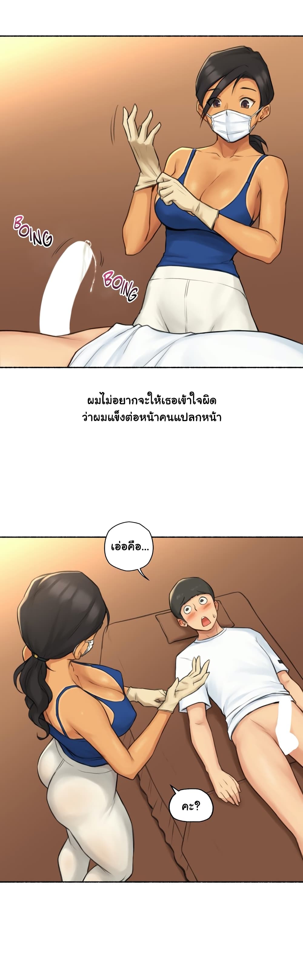 Sexual Exploits – Sexual Exploits – ตอนที่ 29 หน้า 22