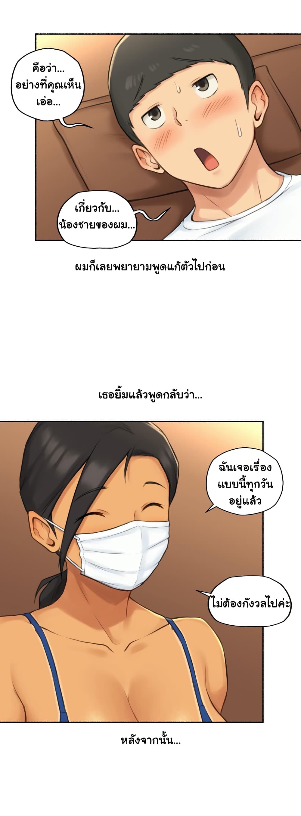 Sexual Exploits – Sexual Exploits – ตอนที่ 29 หน้า 23
