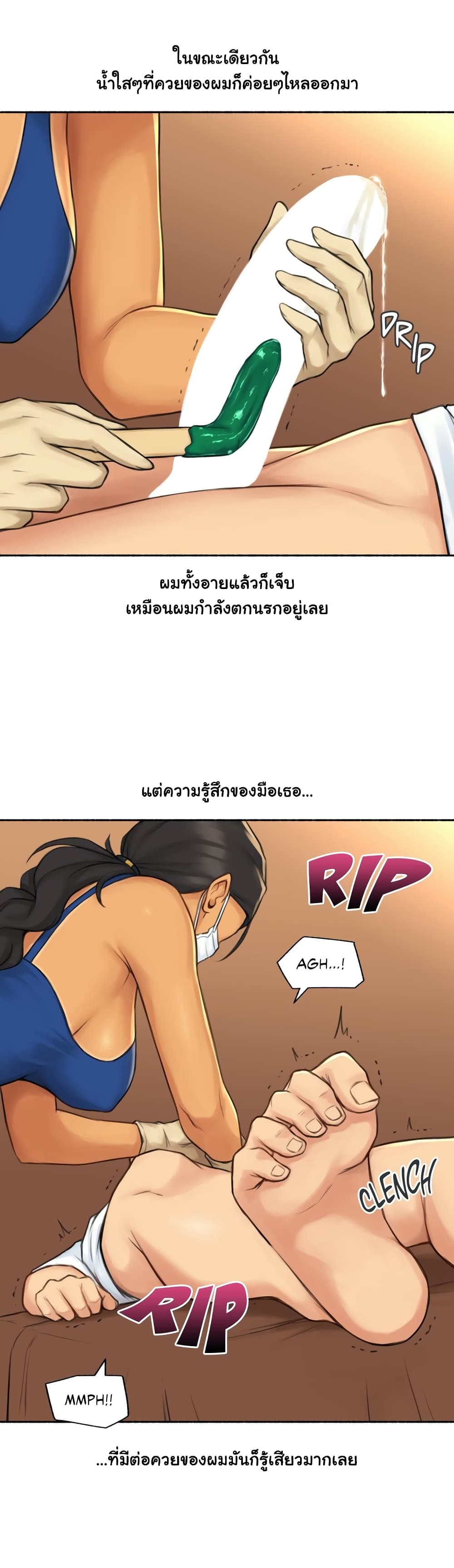 Sexual Exploits – Sexual Exploits – ตอนที่ 29 หน้า 25