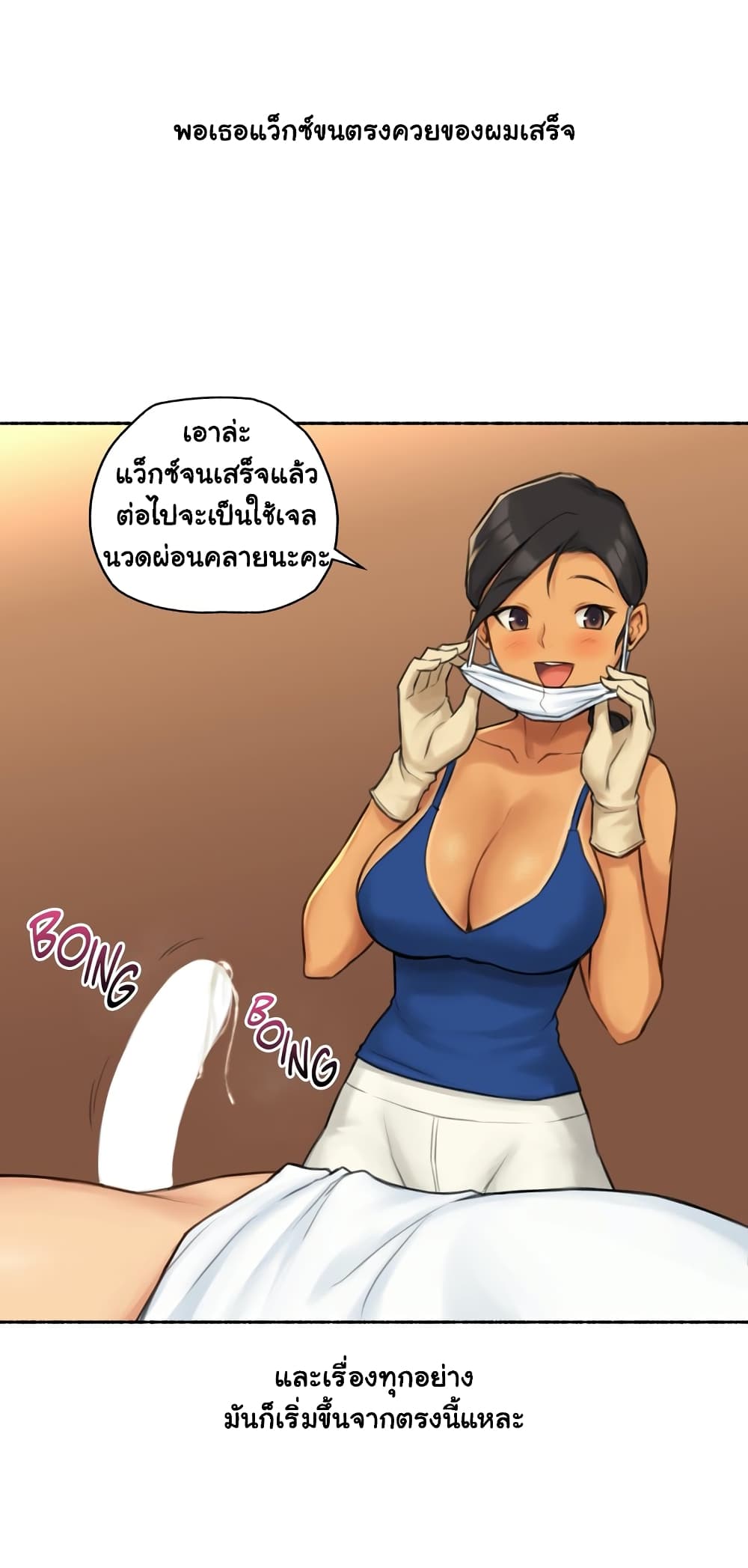 Sexual Exploits – Sexual Exploits – ตอนที่ 29 หน้า 26