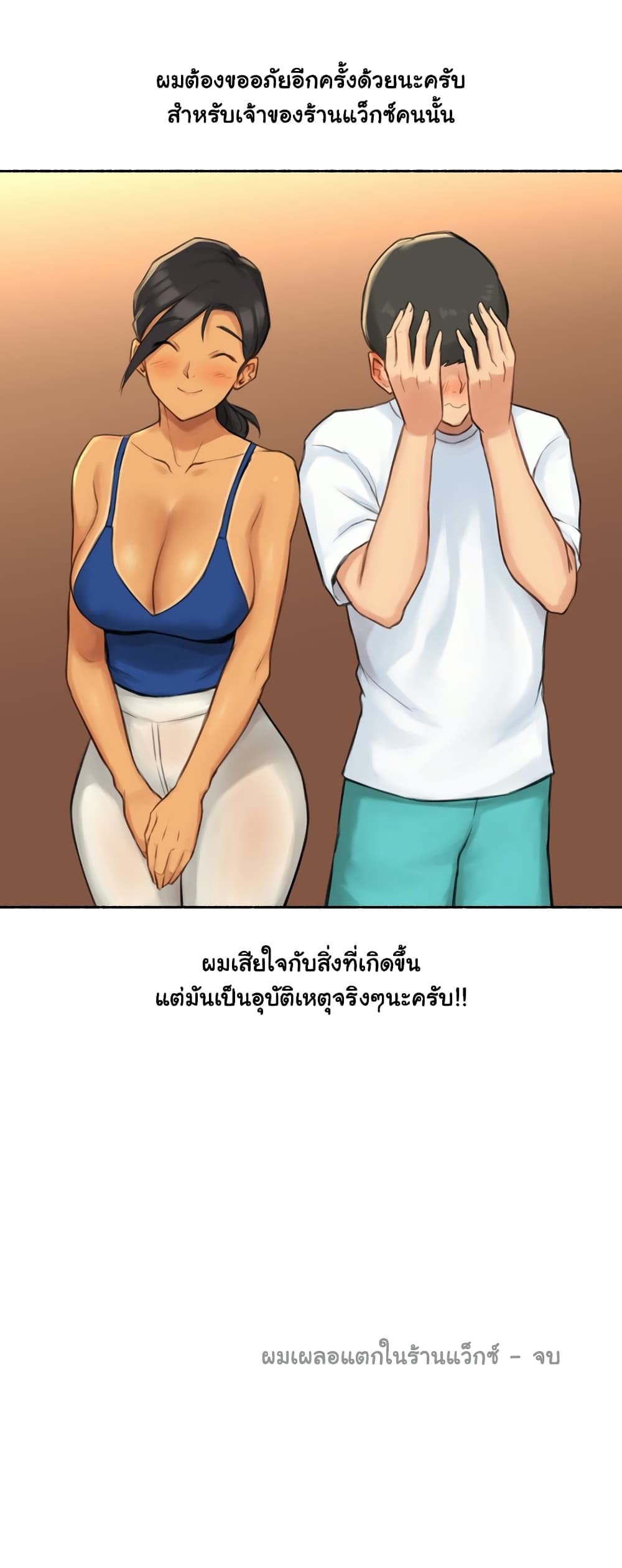 Sexual Exploits – Sexual Exploits – ตอนที่ 29 หน้า 34