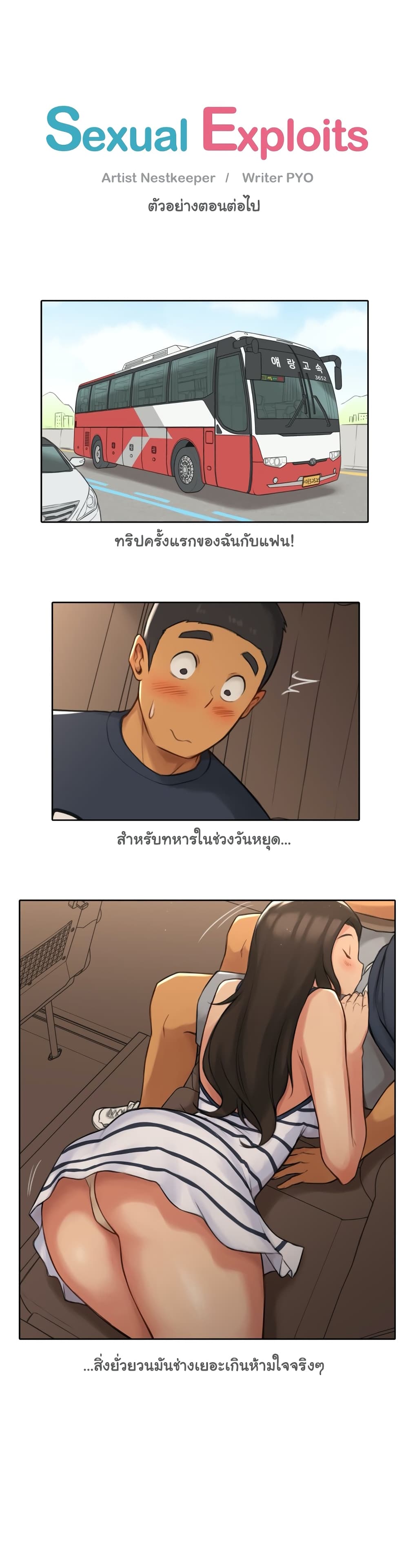 Sexual Exploits – Sexual Exploits – ตอนที่ 29 หน้า 35