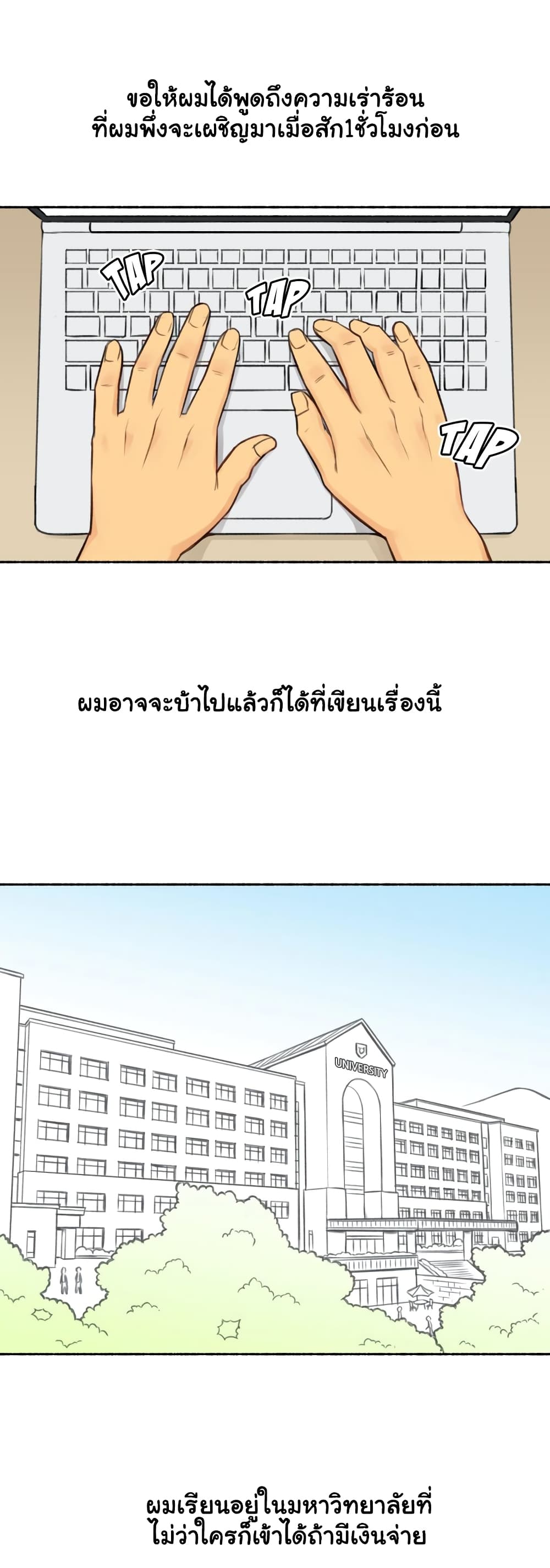 Sexual Exploits – Sexual Exploits – ตอนที่ 3 หน้า 3