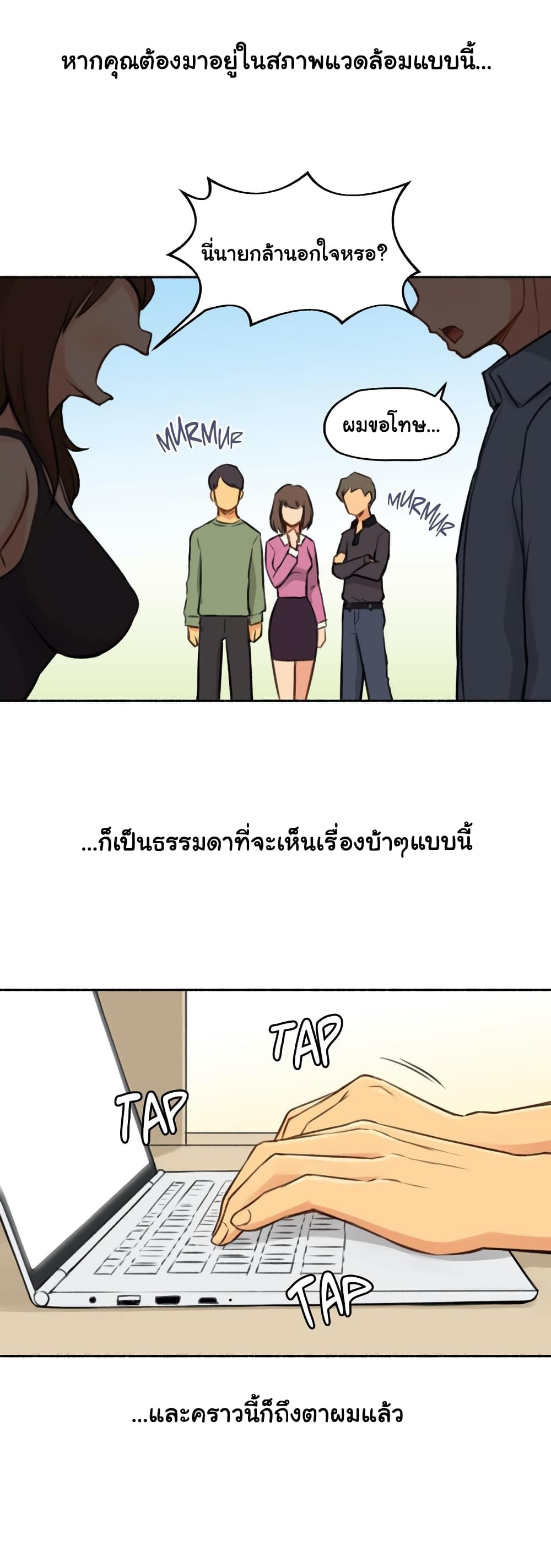 Sexual Exploits – Sexual Exploits – ตอนที่ 3 หน้า 6