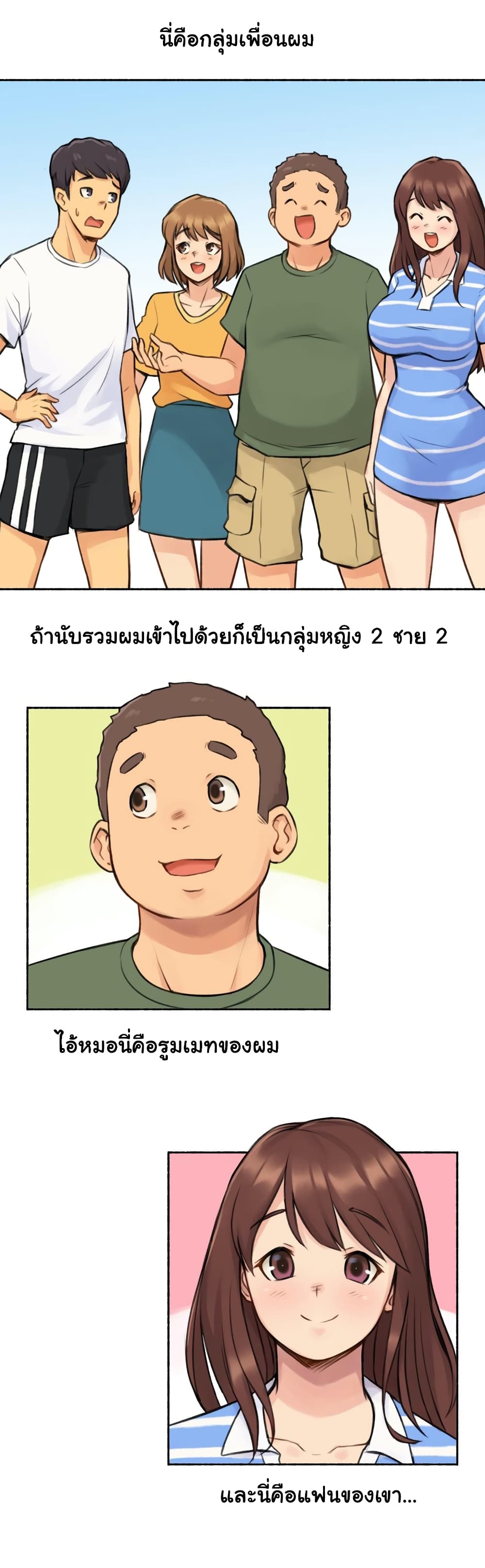 Sexual Exploits – Sexual Exploits – ตอนที่ 3 หน้า 9
