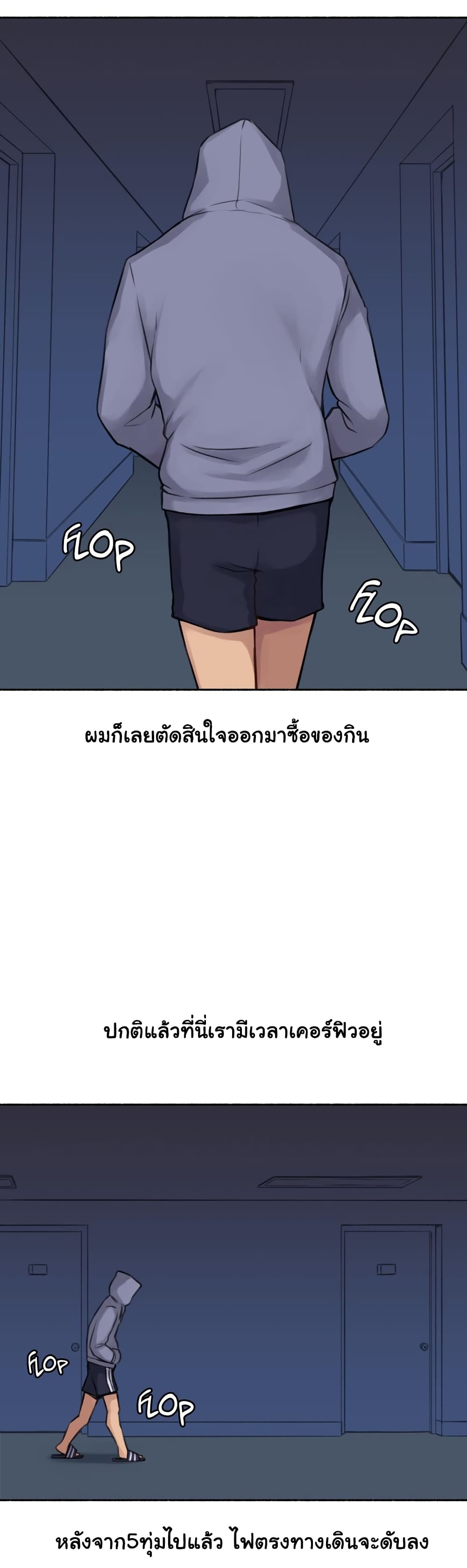 Sexual Exploits – Sexual Exploits – ตอนที่ 3 หน้า 15