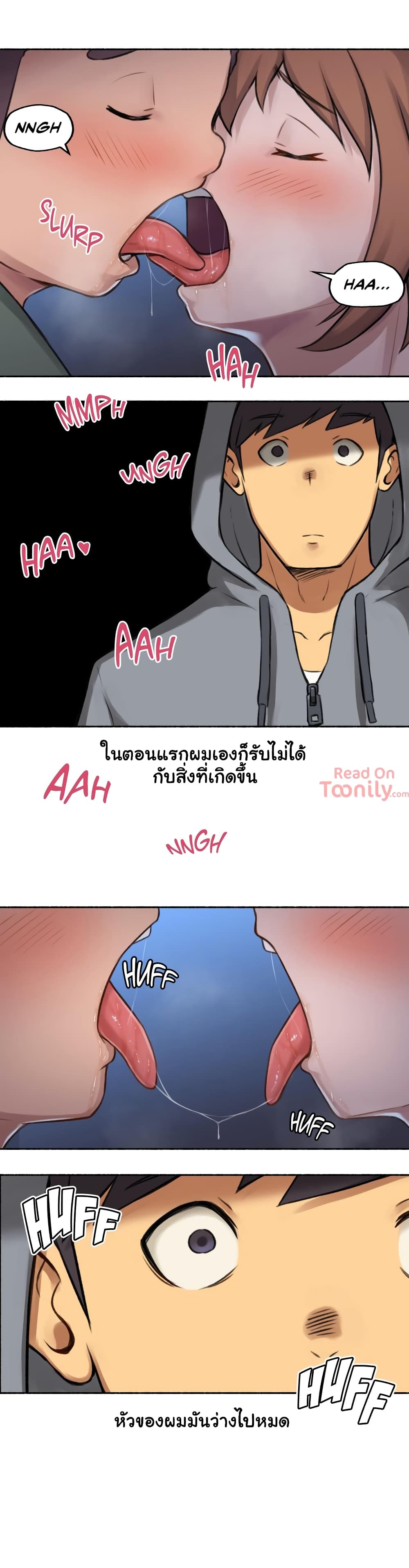 Sexual Exploits – Sexual Exploits – ตอนที่ 3 หน้า 19