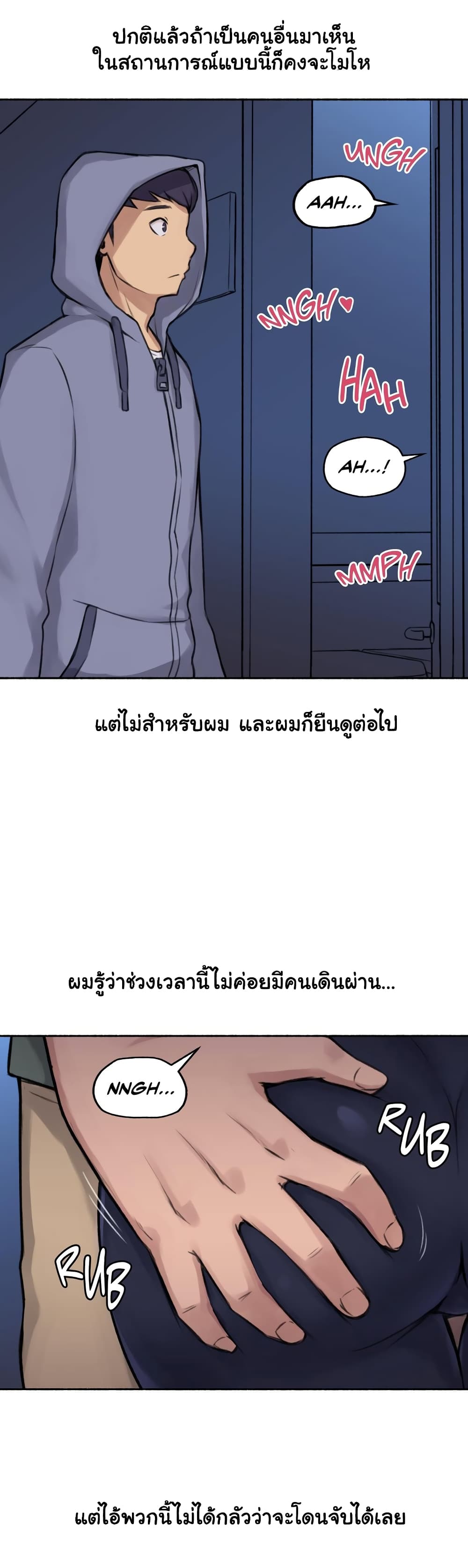 Sexual Exploits – Sexual Exploits – ตอนที่ 3 หน้า 20