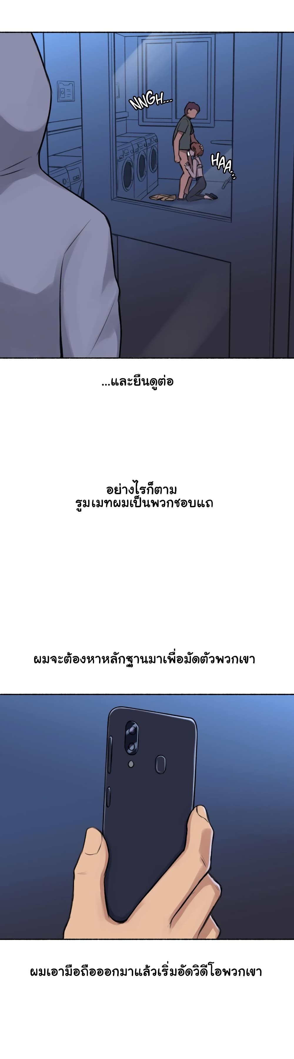 Sexual Exploits – Sexual Exploits – ตอนที่ 3 หน้า 24