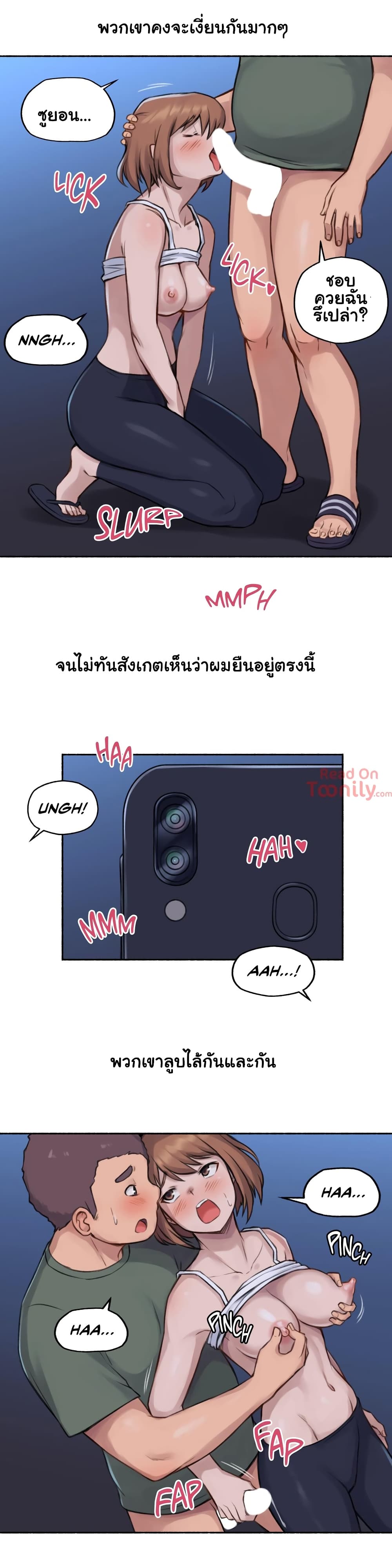 Sexual Exploits – Sexual Exploits – ตอนที่ 3 หน้า 25