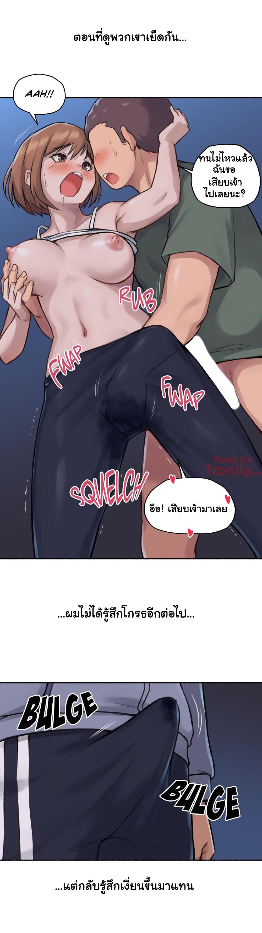 Sexual Exploits – Sexual Exploits – ตอนที่ 3 หน้า 26