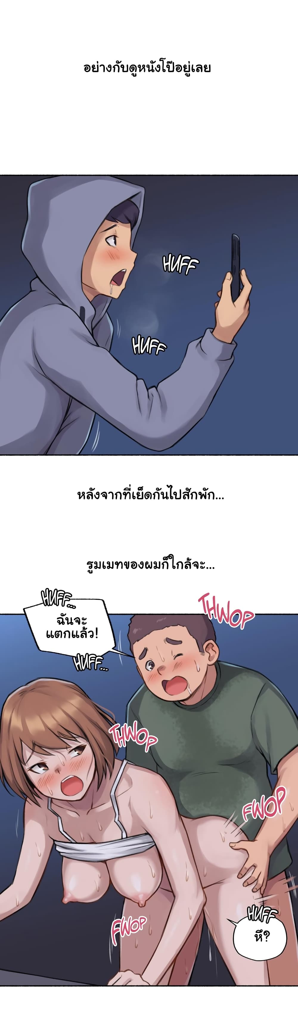 Sexual Exploits – Sexual Exploits – ตอนที่ 3 หน้า 31