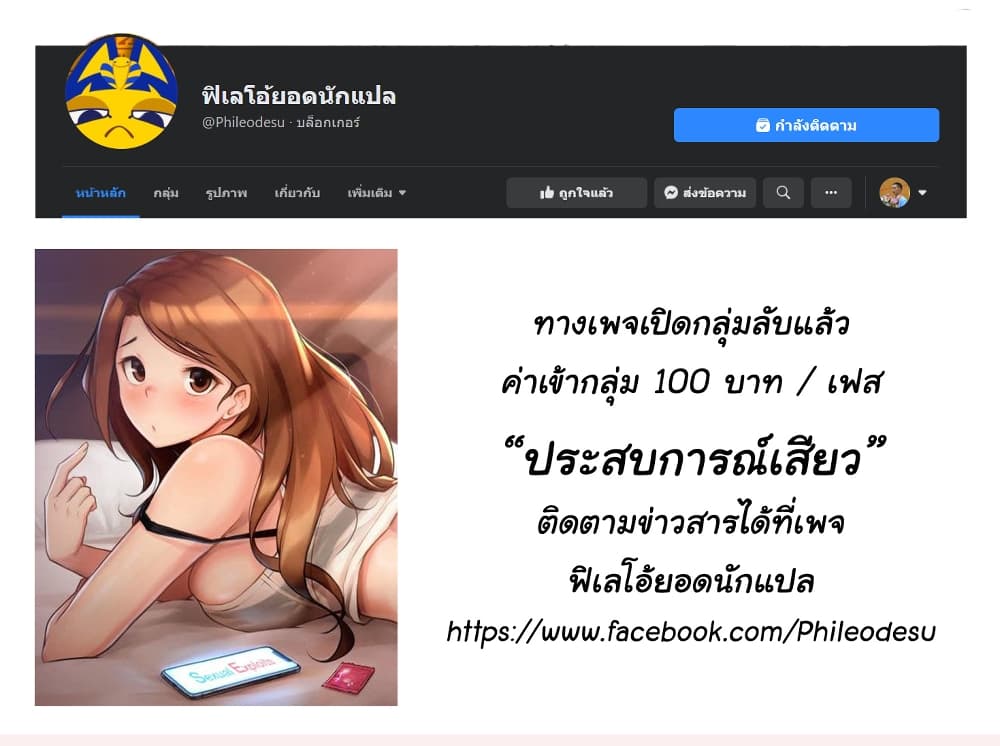 Sexual Exploits – Sexual Exploits – ตอนที่ 30 หน้า 2