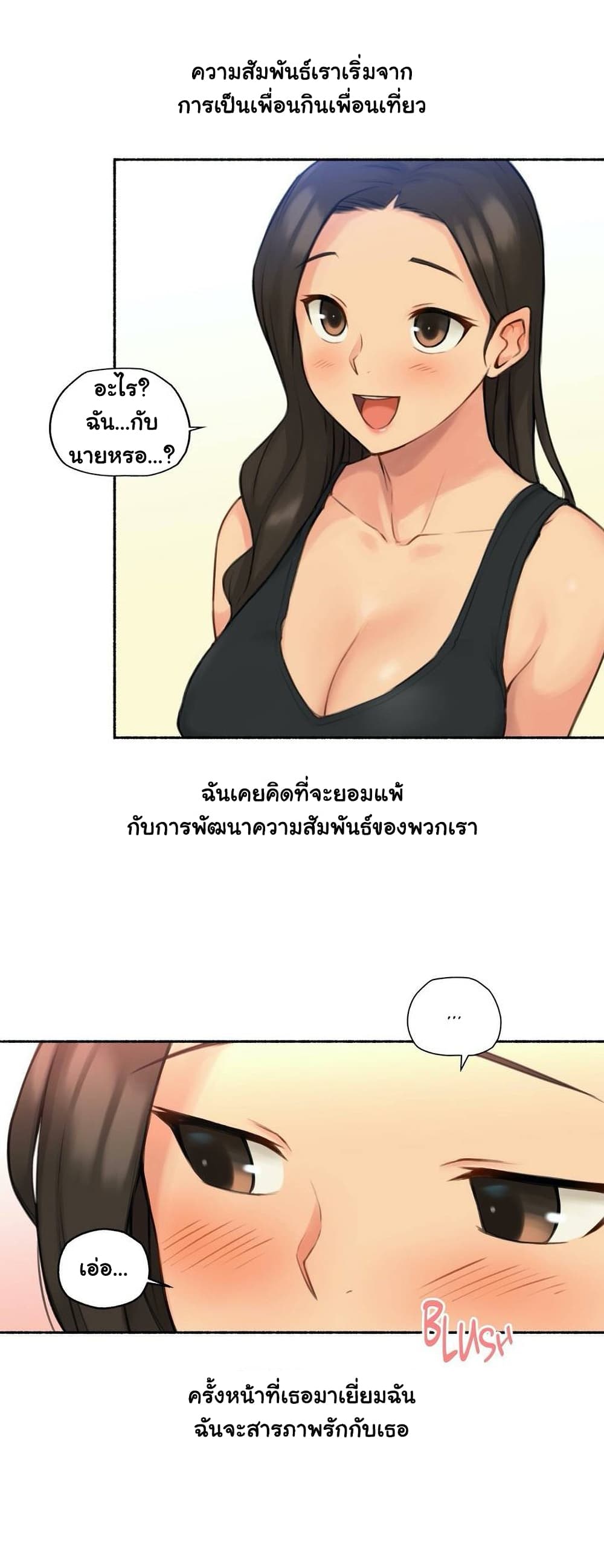 Sexual Exploits – Sexual Exploits – ตอนที่ 30 หน้า 5