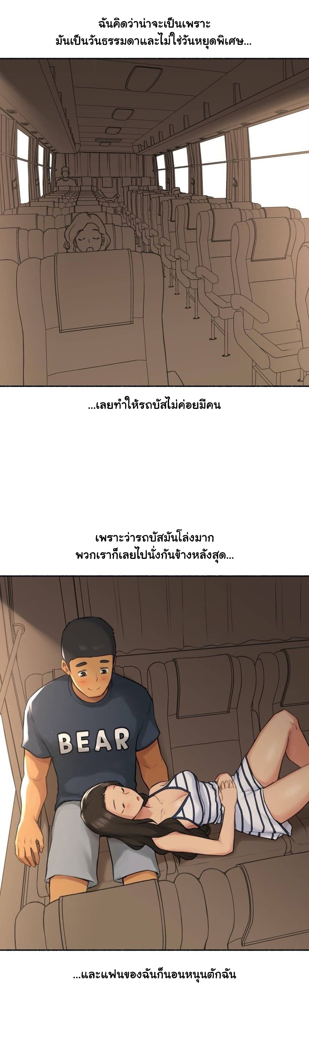 Sexual Exploits – Sexual Exploits – ตอนที่ 30 หน้า 9