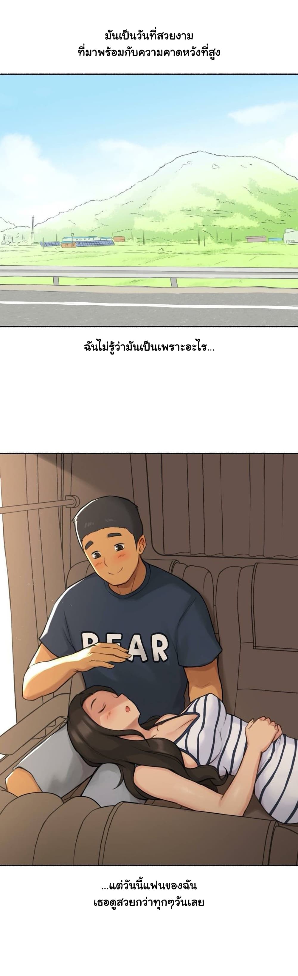 Sexual Exploits – Sexual Exploits – ตอนที่ 30 หน้า 13