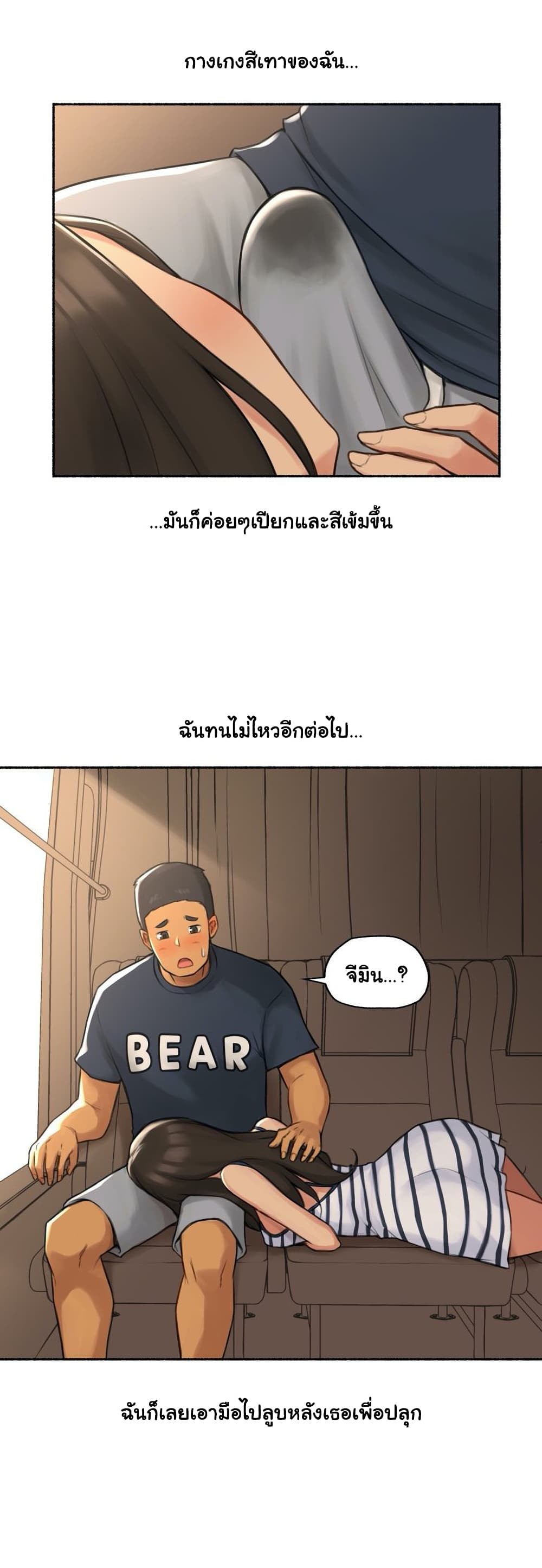 Sexual Exploits – Sexual Exploits – ตอนที่ 30 หน้า 22